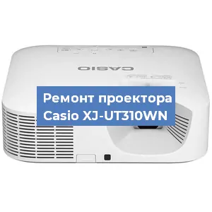 Замена системной платы на проекторе Casio XJ-UT310WN в Нижнем Новгороде